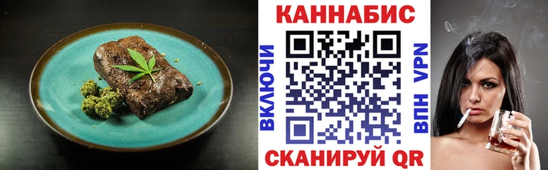 как найти наркотики  Циолковский  Cannafood конопля 