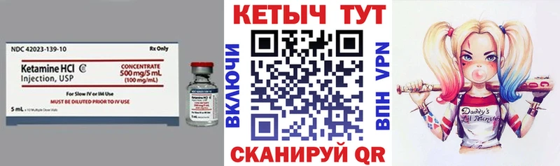 Кетамин VHQ  Циолковский 