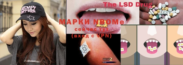 марки nbome Михайловск