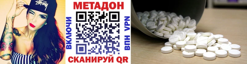 Метадон VHQ Циолковский